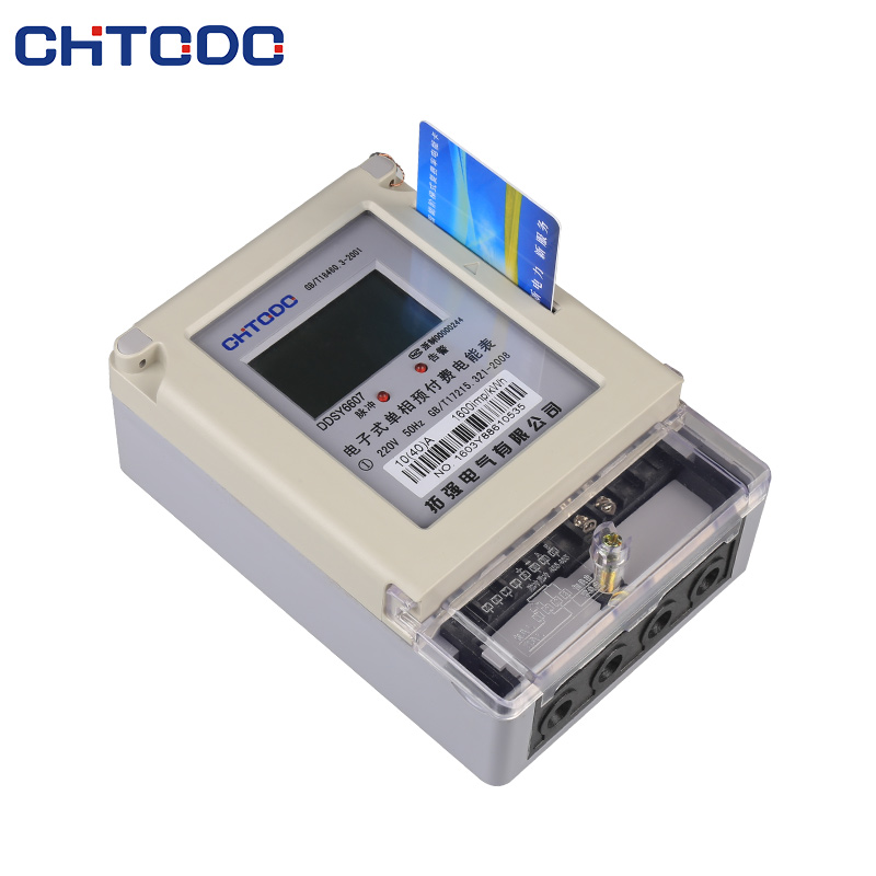 單相插卡預付（fù）費電能表