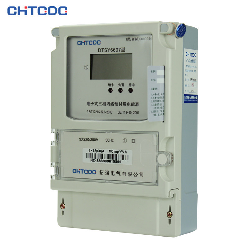 DTSY6607新型三相（xiàng）預付費電（diàn）表（biǎo）-國（guó）網殼