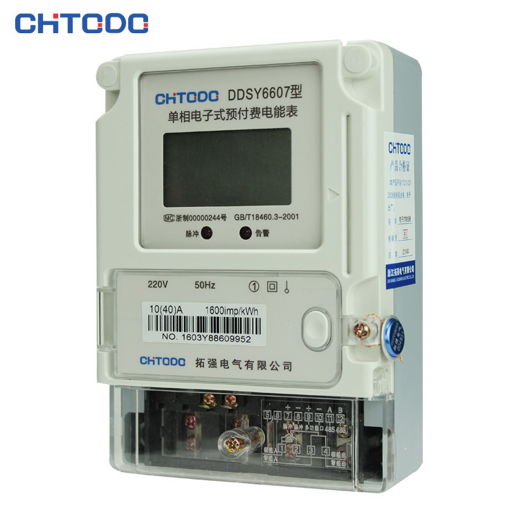 DDSY6607單（dān）相（xiàng）插卡預付費電能（néng）表-國網（wǎng）殼