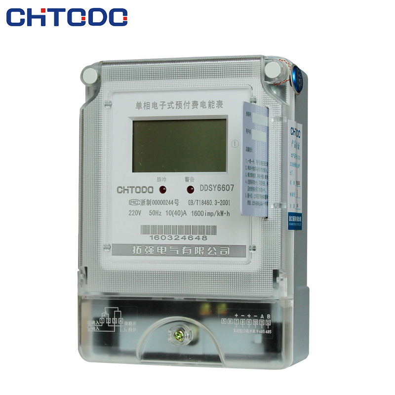 DDSY6607插卡式（shì）單（dān）相預付費電能表（biǎo）