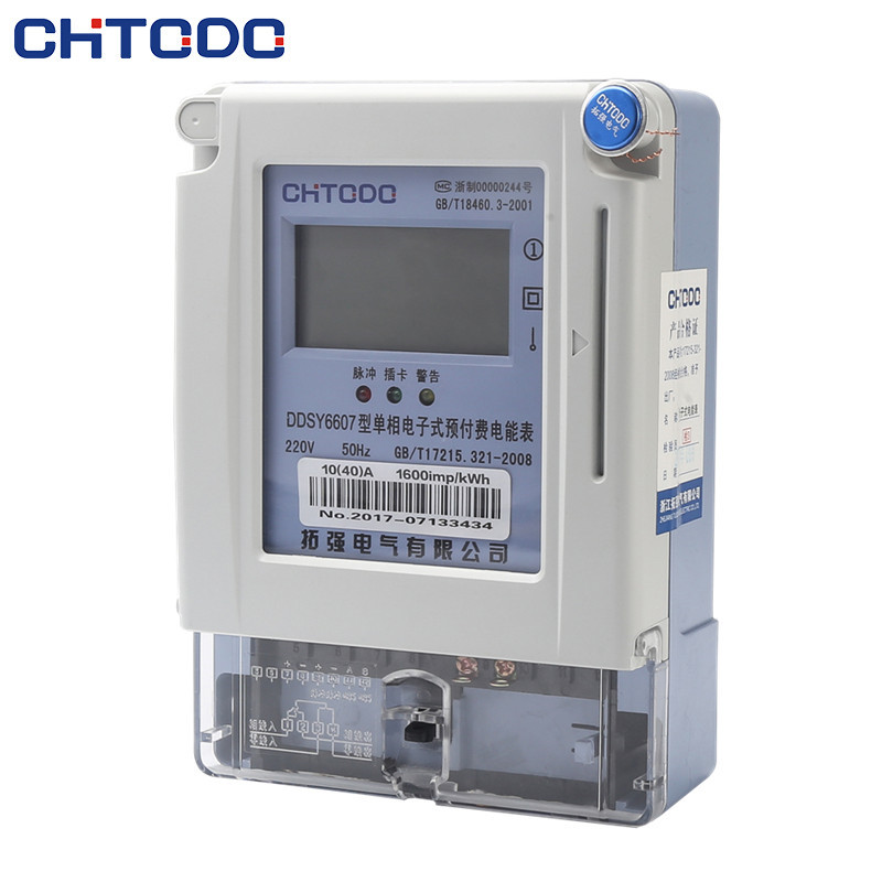 DDSY6607新款插卡預付費電（diàn）表