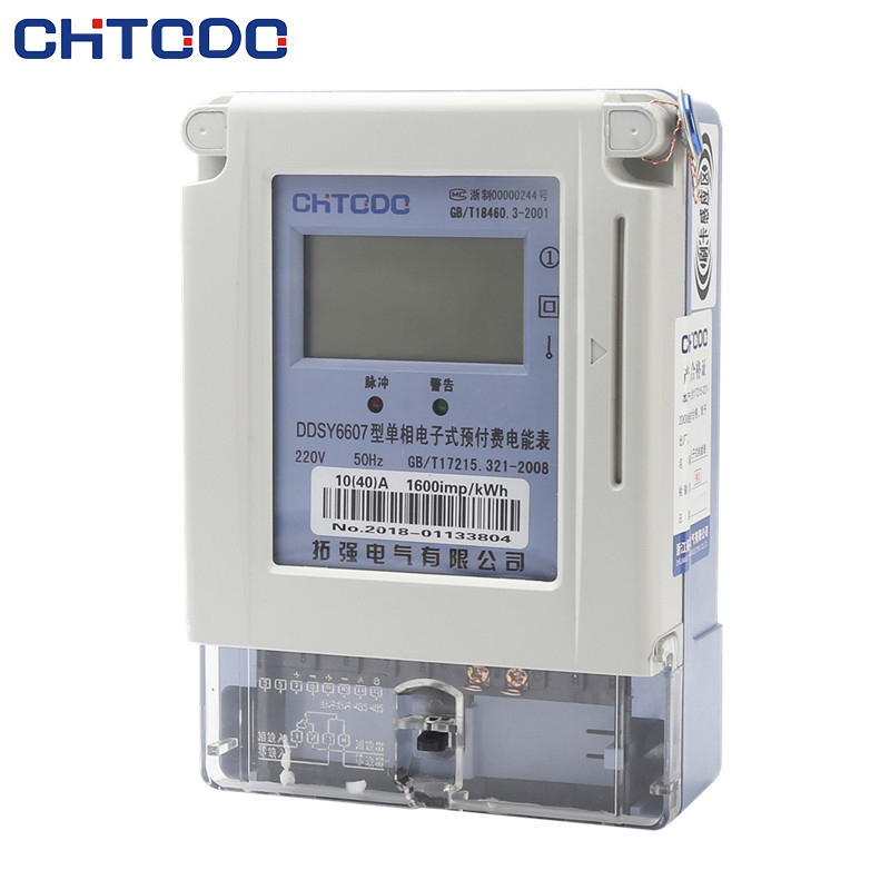 一卡通射頻刷卡（kǎ）電表