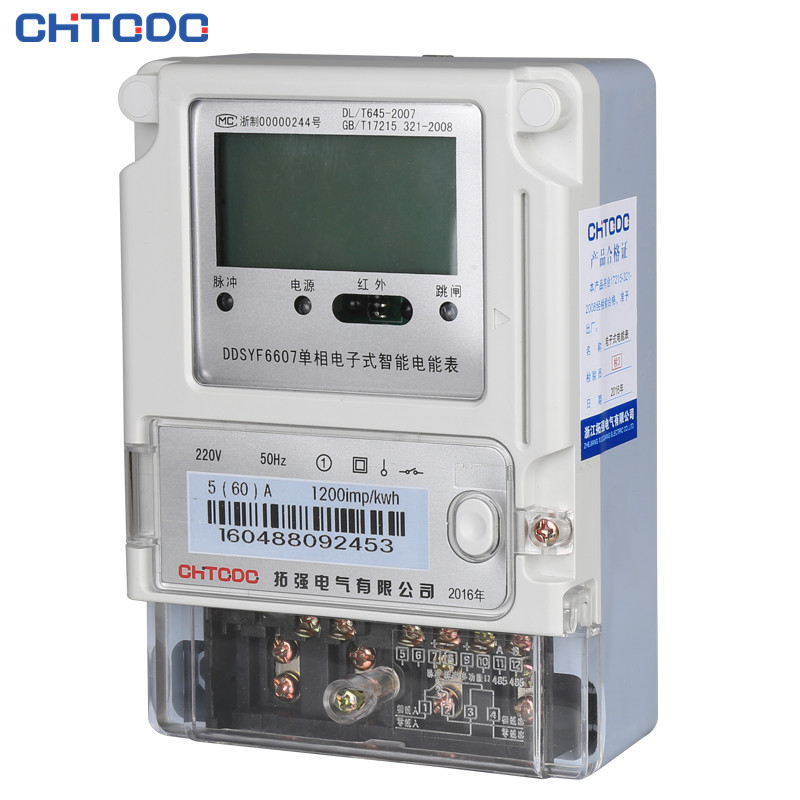 遠程預（yù）付費電表廠家